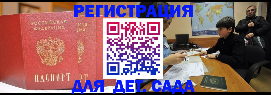 временная регистрация для всех в Нефтеюганске