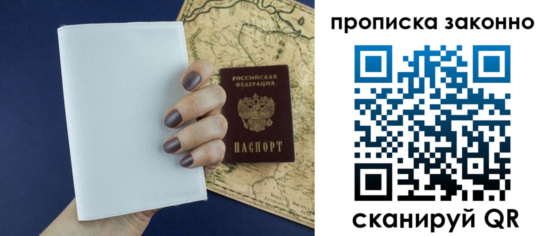 временная регистрация собственник в Нефтеюганске