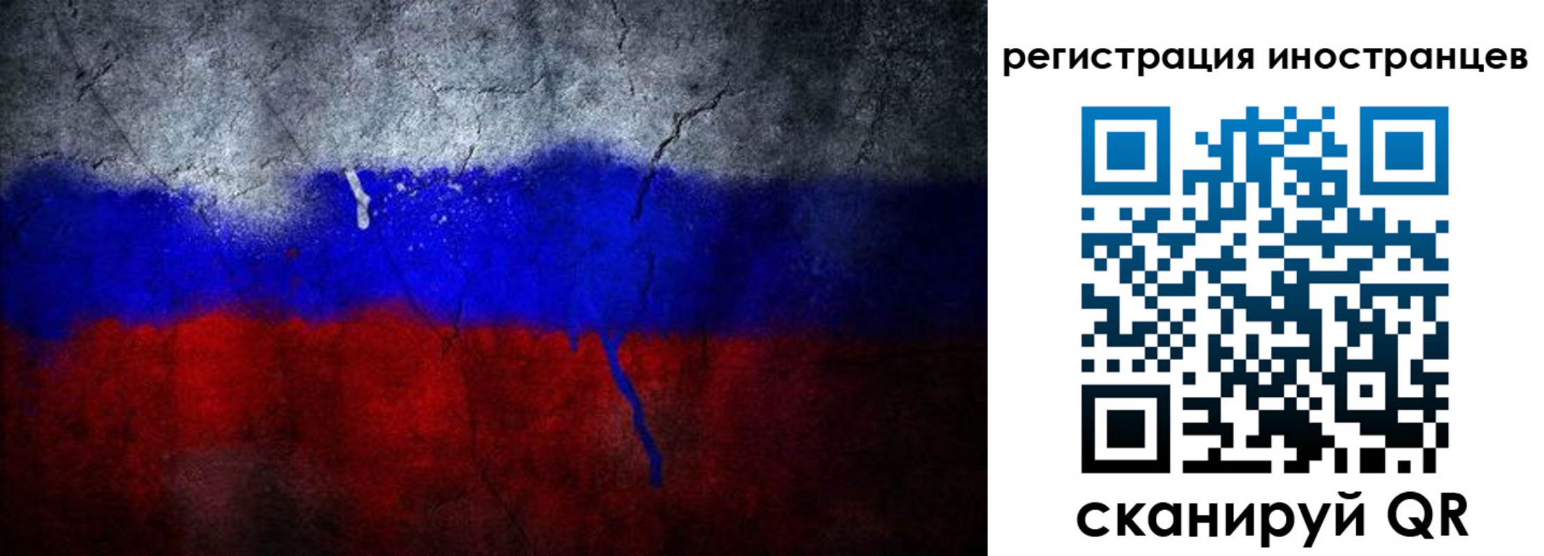временная регистрация законно в Нефтеюганске