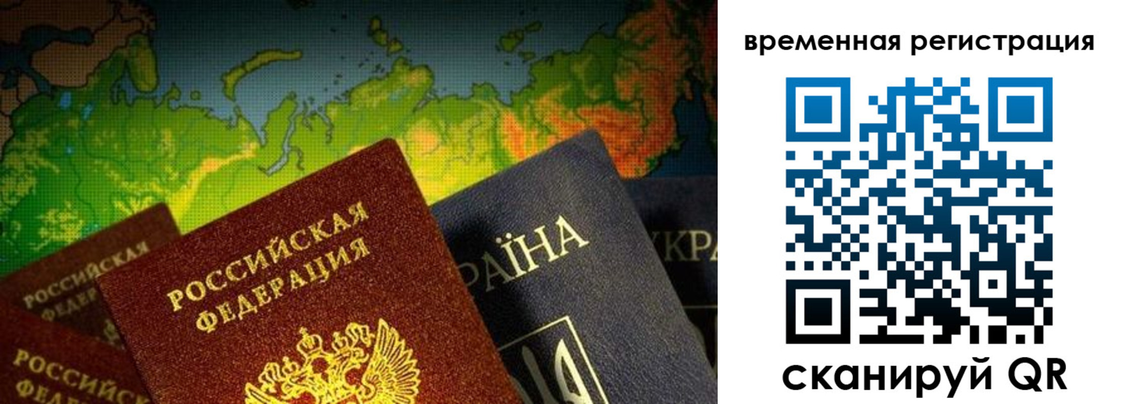 прописка в Нефтеюганске