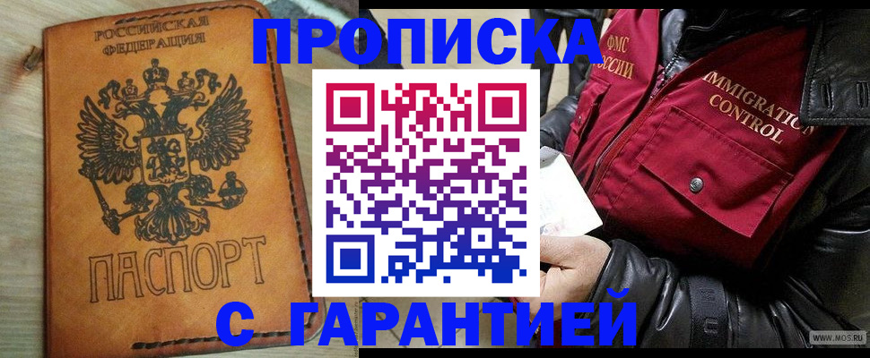 найти адрес прописки в Нефтеюганске
