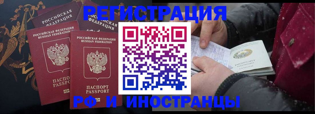 временная регистрация для всех в Нефтеюганске