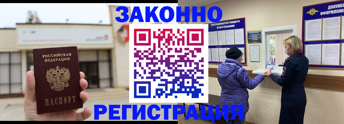 временная регистрация недорого в Нефтеюганске