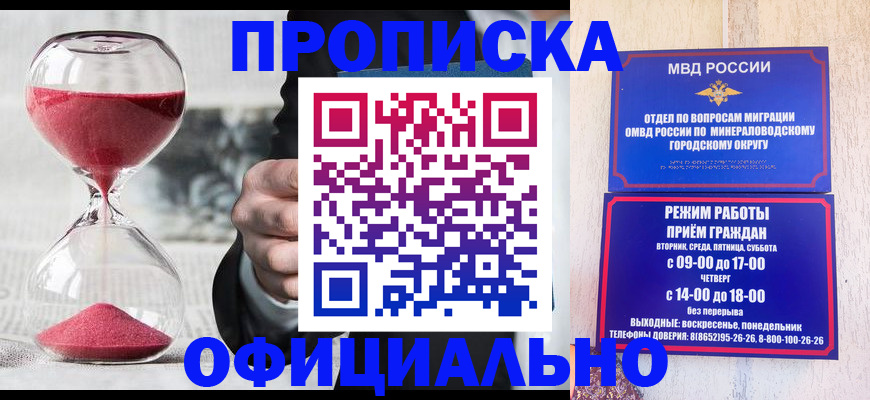 временная регистрация для школы в Нефтеюганске