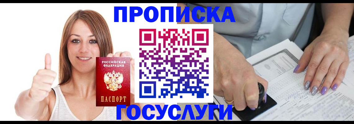 временная регистрация собственник в Нефтеюганске
