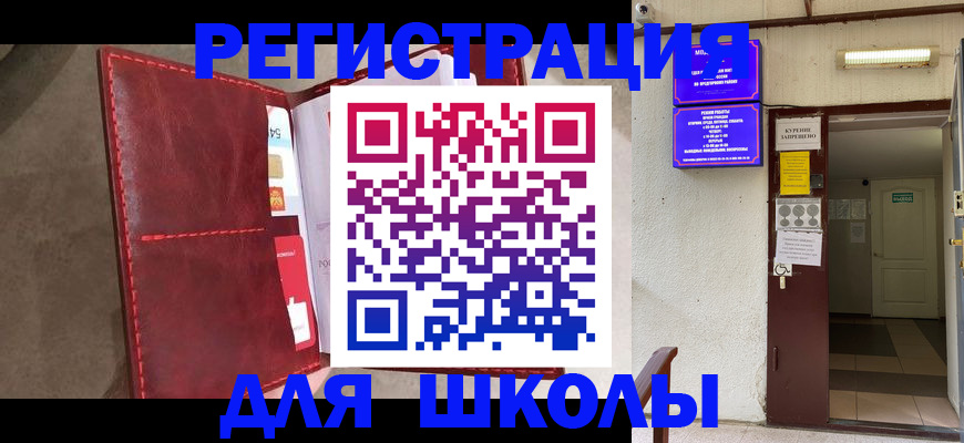 прописка ребенка в Нефтеюганске