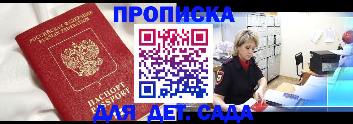 где прописаться в Нефтеюганске