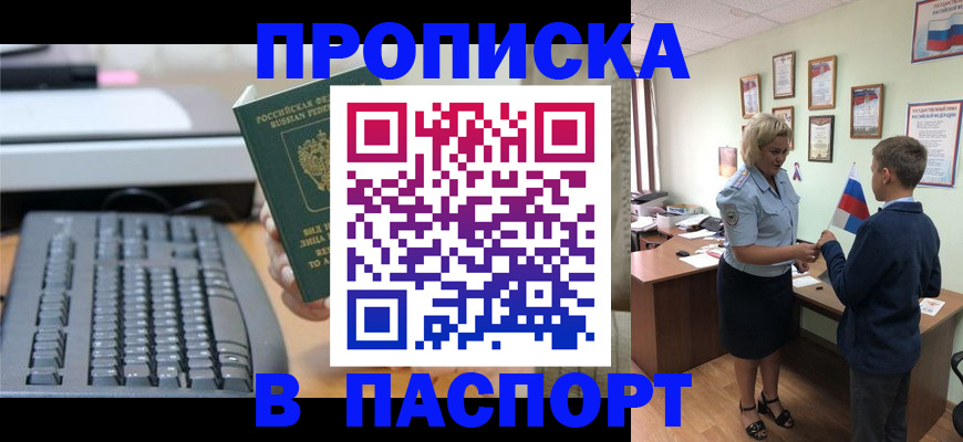временная регистрация госуслуги в Нефтеюганске