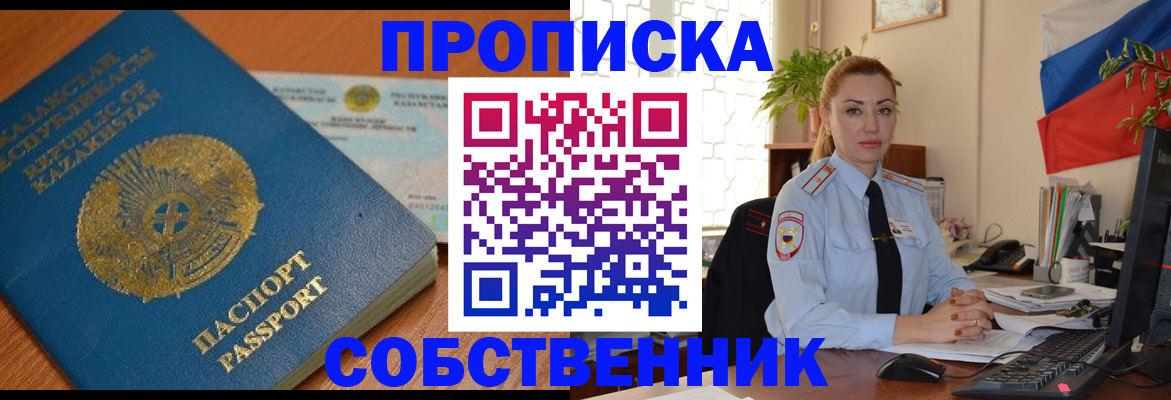 временная регистрация надежно в Нефтеюганске