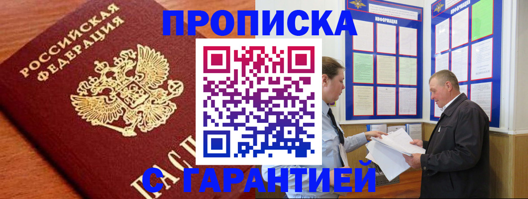 прописка для школы в Нефтеюганске