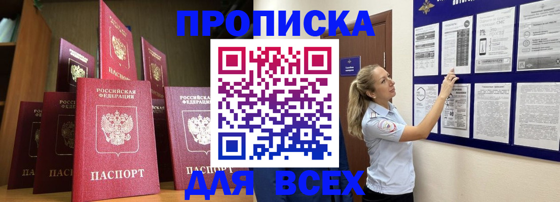 пропишу в квартире в Нефтеюганске