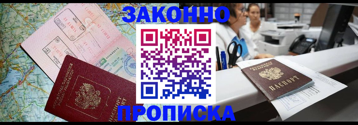где прописаться в Нефтеюганске